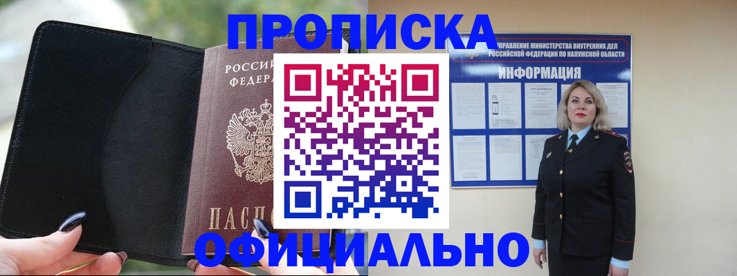найти адрес прописки в Константиновске