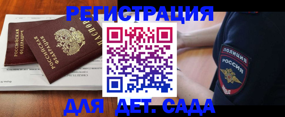 прописка от собственника в Константиновске